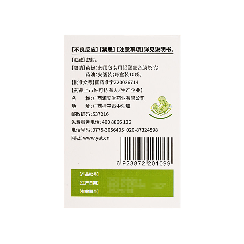 五盒顺丰康芝银胡感冒散银胡肚贴 好万家大药房感冒咳嗽