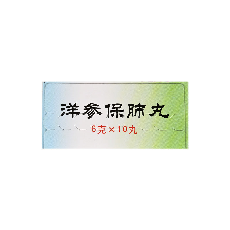 包邮+多盒减】同仁堂10丸止嗽补肺丸 好万家大药房感冒咳嗽