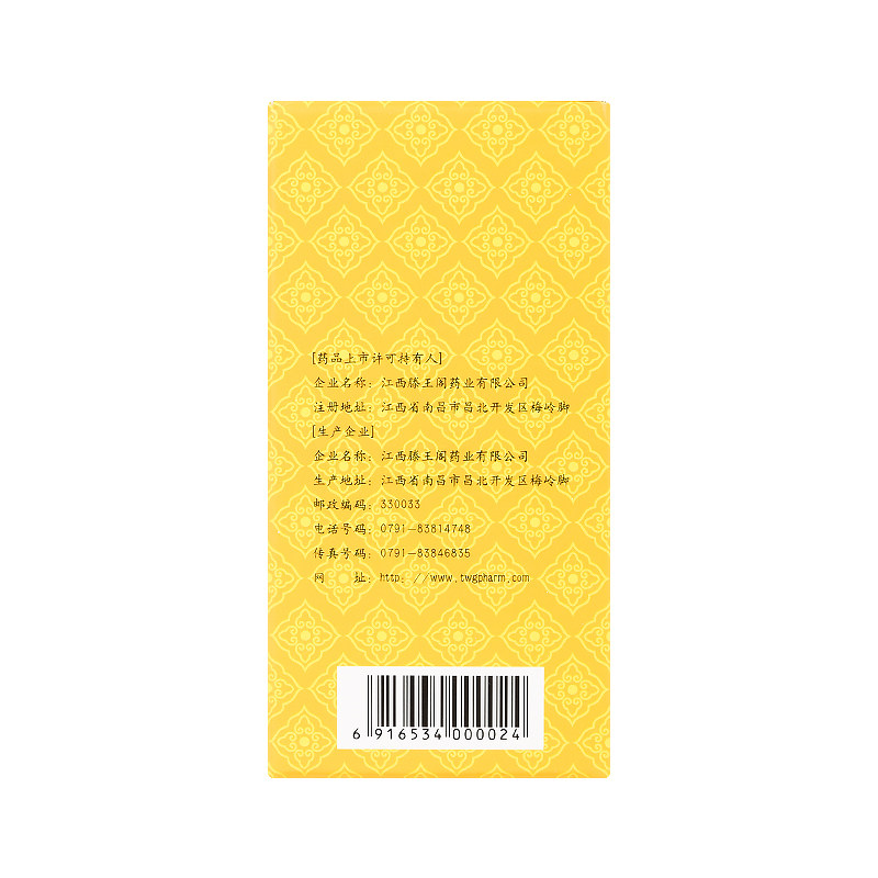 顺丰+领券】滕王阁180g健脾儿宝膏 好万家大药房小儿肠胃