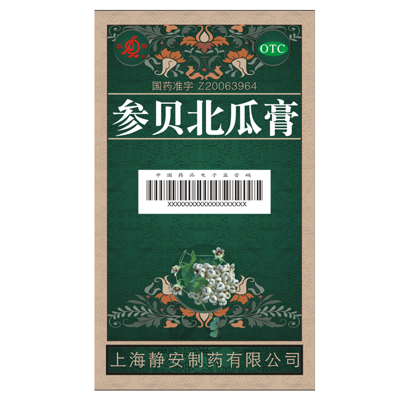 包邮鹊牌参贝北瓜膏275g/瓶平喘 好万家大药房感冒咳嗽
