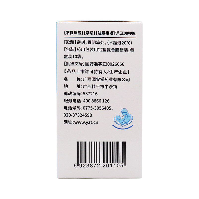 源安堂肠胃散2g*10袋外用贴肚脐贴 好万家大药房肠胃用药