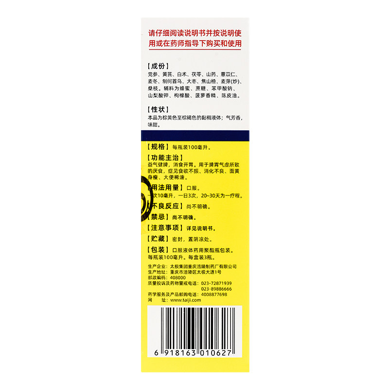 包邮+低至69元】太极儿康宁糖浆 好万家大药房小儿肠胃