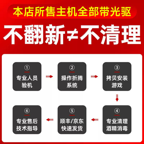索尼PS4游戏主机4K 折腾版 港版国行PRO slim二手装满游戏 另回收 - 图1