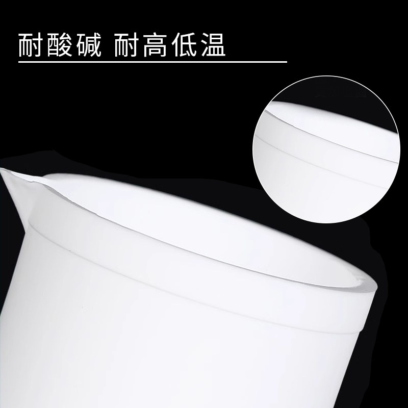 PTFE四氟烧杯f4烧杯四氟烧杯盖聚四氟乙烯耐酸碱实验室耗材用烧杯,淘宝优惠券,粉丝福利购,淘宝优惠卷