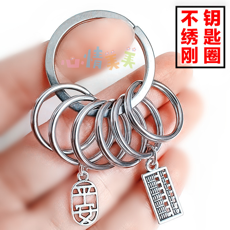 不锈钢钥匙圈子母大小简约精美不掉色男女款圆环盘环钥匙扣链配件 - 图0