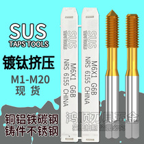 SUS wire tapping Sus titanium plated titanium extruded wire cone M1 6M3M4M5M6M8M10M9M14M18M2 stainless steel extrusion