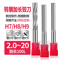 H7H8H9 lengthened tungsten steel hinged knife Cemented Knife Lengthened Spiral Articulated Knife Lengthened 3 5 6 * 100150