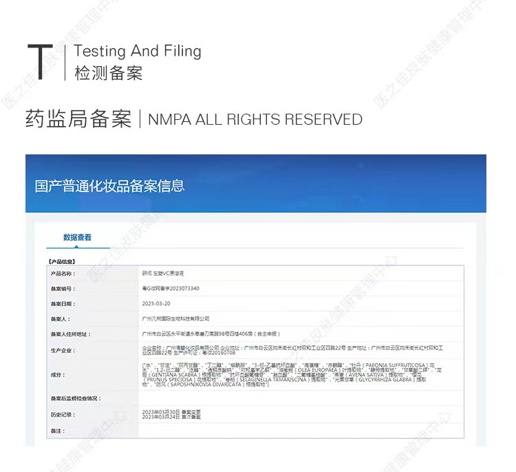 左旋维C精华原溶液抗氧化抗衰提亮肤色淡化黑色素维生素C安瓶正品