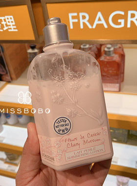 欧舒丹润肤露身体乳保湿滋润