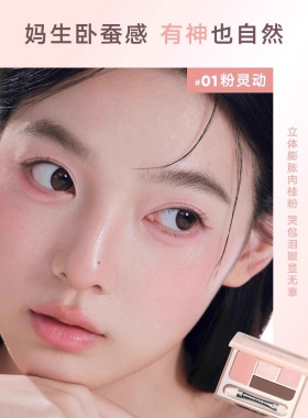 Judydoll橘朵卧蚕盘提亮下至四色眼影盘眼线爱豆卧蚕彩妆综合盘