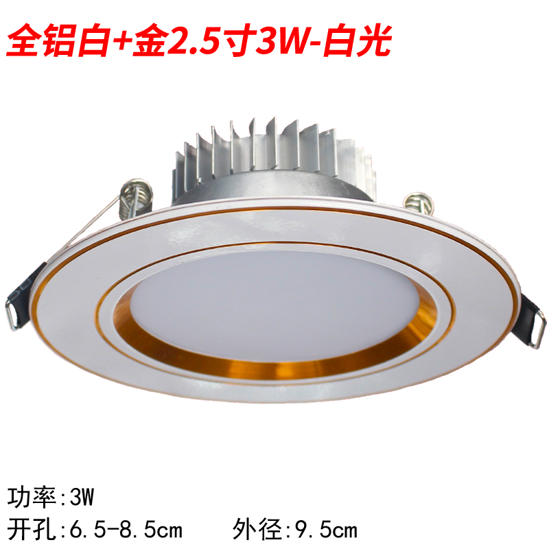 LED筒灯3瓦孔灯超薄桶灯客厅餐厅吊顶天花灯过道嵌入式洞灯5W射灯