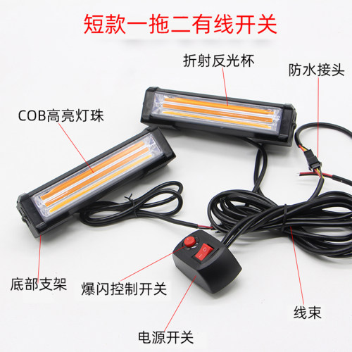 中网爆闪灯超亮LED遥控车顶开道频闪警示领航灯应急救援灯12V-24V - 图1