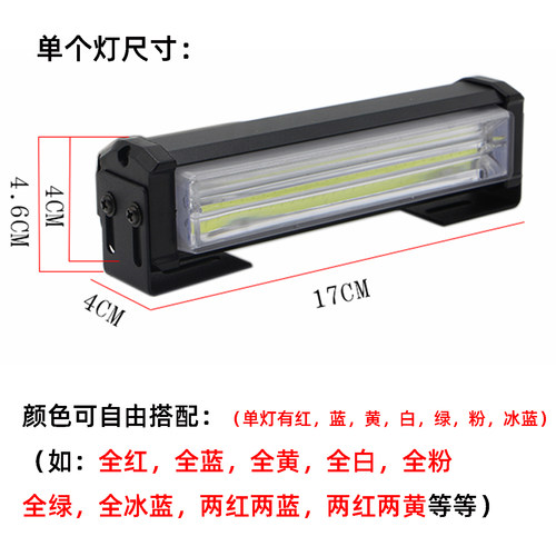 中网爆闪灯超亮LED遥控车顶开道频闪警示领航灯应急救援灯12V-24V - 图3