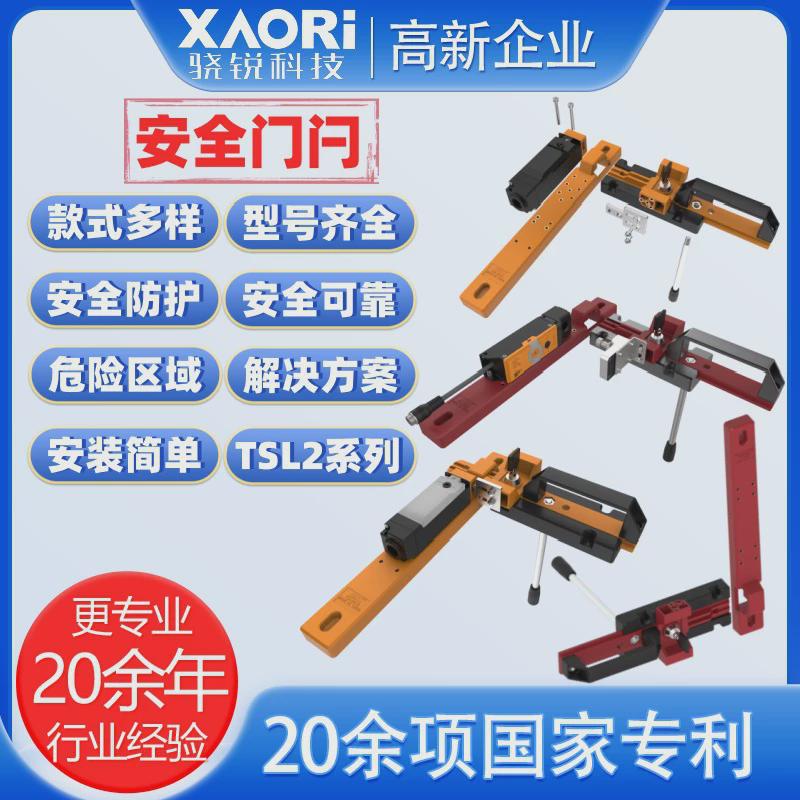 骁锐施莱格tsl2系列安全安全型号价格栅栏式门危险区域门闩防护 - 图3