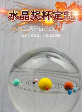 3D太阳系水晶奖杯彩色九大八大行星摆件银河系天体星球创意礼物