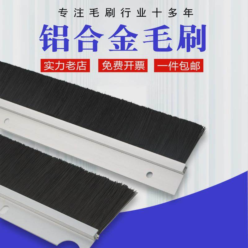 新品毛刷加厚H除尘尼龙软毛F铝合金防尘条刷定制防静电工业用机柜,淘宝优惠券,粉丝福利购,淘宝优惠卷