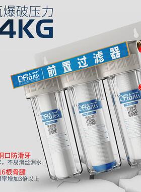 前置过滤器透明滤瓶二级三级10寸带挂板防爆管道自来水过滤净水机