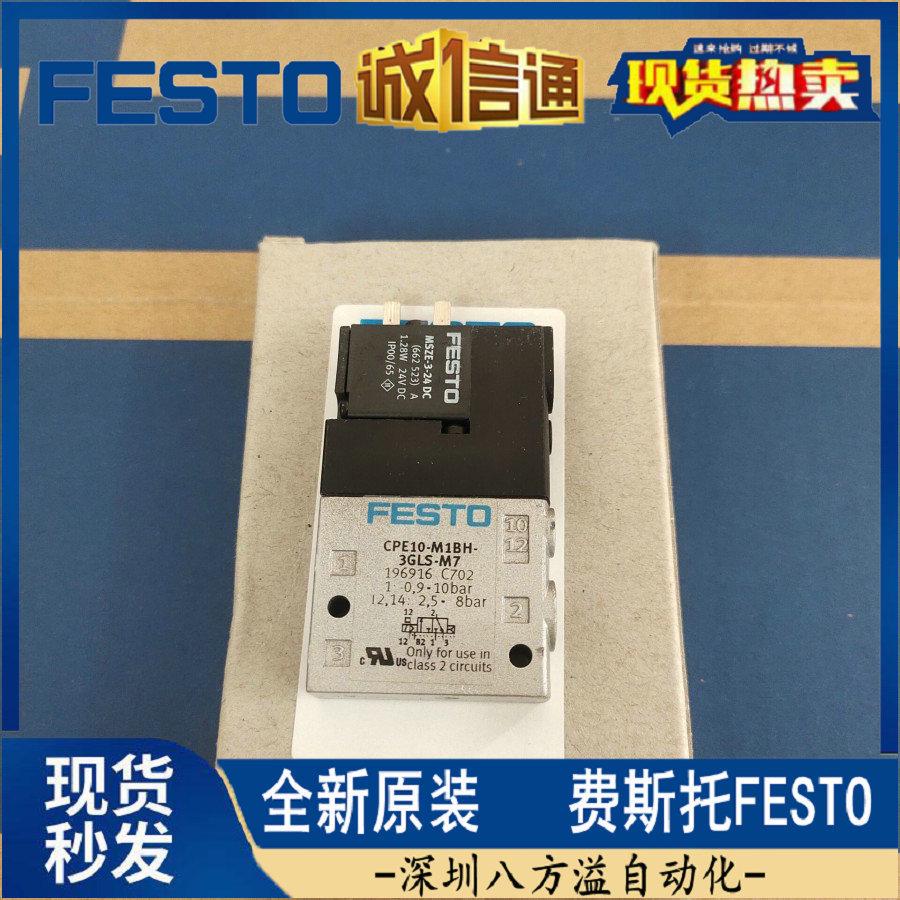 cpe10-m1bh-3gls-m7大量196916全系列订货号现货供应价格优势 - 图1