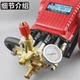 上海神龙牌QL258型358型高压清洗机洗车泵刷车器原装泵头总成机头
