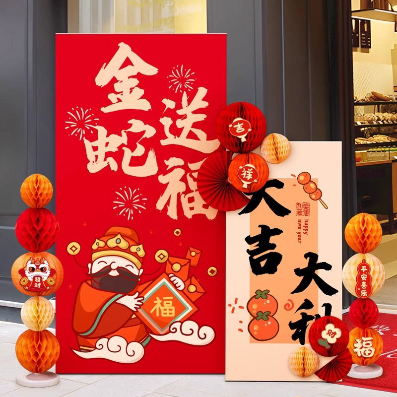 新款蛇年活动场景布置公司银行门店装饰春节氛围背景KT板祝福墙,淘宝优惠券,粉丝福利购,淘宝优惠卷