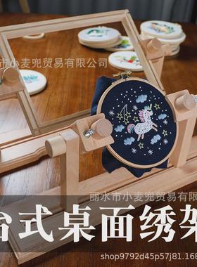 通用可调节台式绣架榉木桌面绣绷架子刺绣十字绣框工具绣花绷子