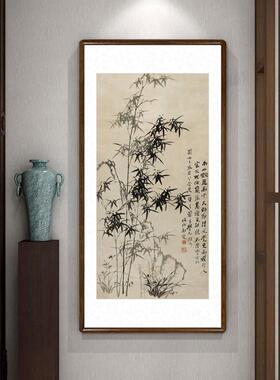 郑板桥竹石兰蕙图国画水墨画新中式客厅竹子装饰字画玄关竖版挂画