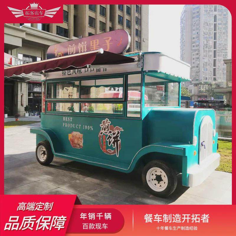 电动小吃车多功能餐车油炸食品烧烤车创业流动美食早餐快餐车夜市,淘宝优惠券,粉丝福利购,淘宝优惠卷