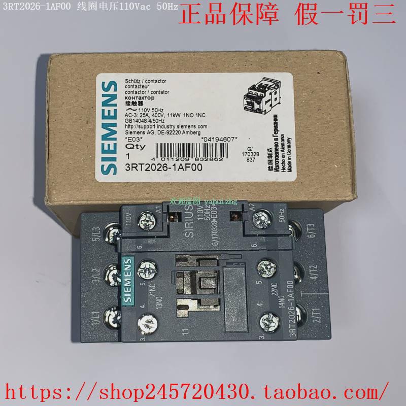 议价3RT2026-1AF00/1AF04 3RT2026-2AF00/2AF04 西门子接触器 - 图0