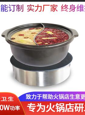 上的圆形线控火锅炉 3000W 2000W嵌入式酒店饭店火锅店商用电陶炉