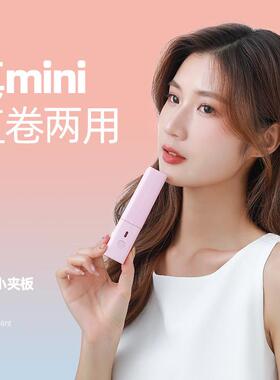迷你无线夹板直发卷发两用小型刘海棒直板夹usb插电款便携拉直板