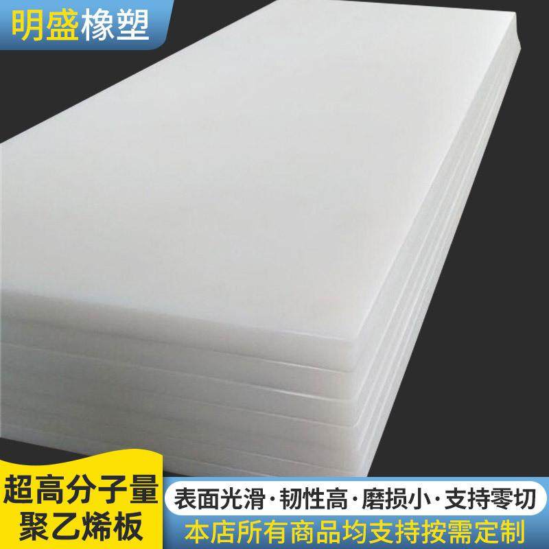 超高分子量聚乙烯板工程翻斗车滑板尼龙板pp板pe板高分子聚乙烯板,淘宝优惠券,粉丝福利购,淘宝优惠卷