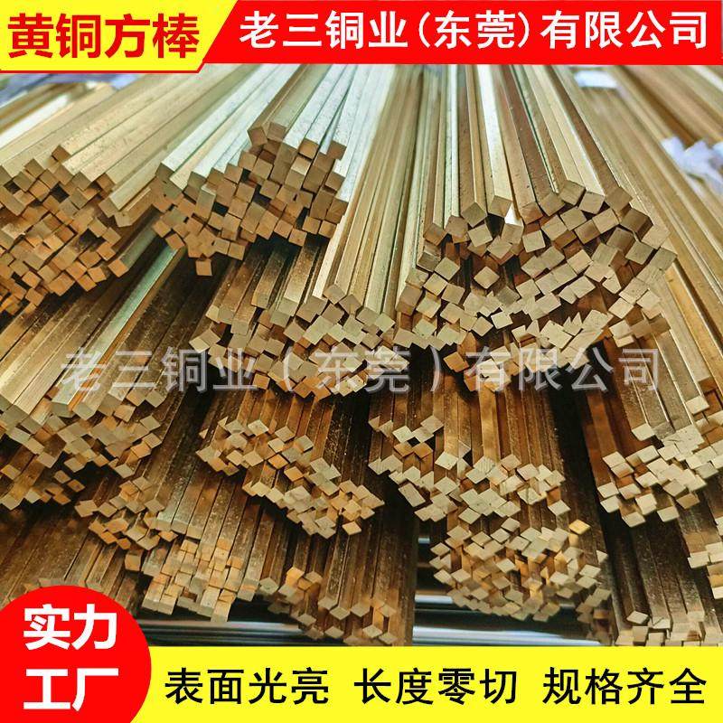 现货黄铜方棒黄铜小方条装饰黄铜条5*5mm6*6mm8*8mm黄铜方棒,淘宝优惠券,粉丝福利购,淘宝优惠卷