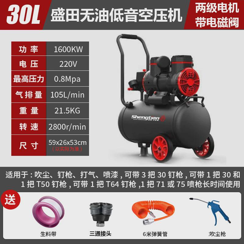 空压机220v小型工业级无油静音便携木工高压打气泵空气压缩机气泵 - 图3