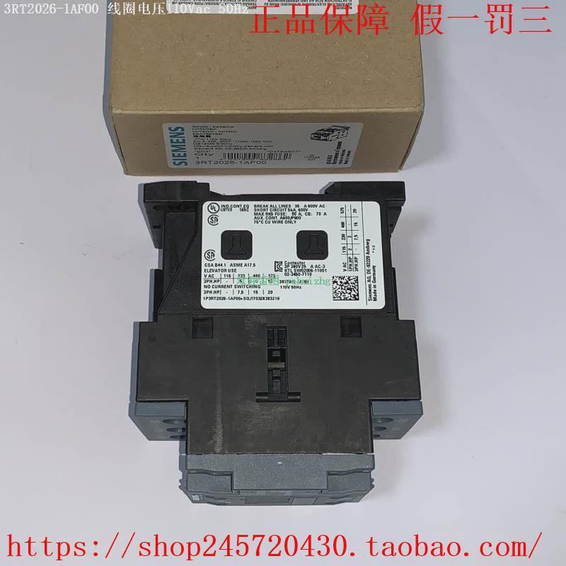 议价3RT2026-1AF00/1AF04 3RT2026-2AF00/2AF04 西门子接触器 - 图1