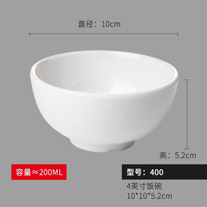 7yx批发a8白色密胺小碗商用快餐店塑料汤碗食堂火锅米饭碗餐厅调,淘宝优惠券,粉丝福利购,淘宝优惠卷