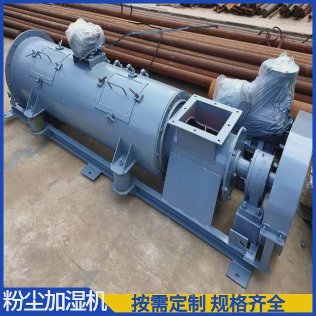 Horizontal dust humidification mixer Multi-function cement sand dry dust electric fly ash humidification mixer