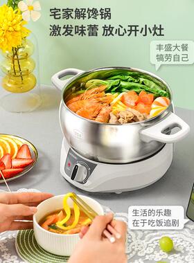 电火锅锅分体式多功能涮锅不锈钢泡面锅电煮锅小型分离式电热锅学
