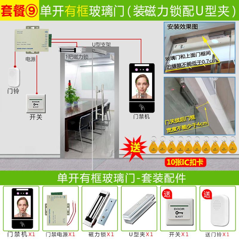Dynamic face access control machine fingerprint swipe card facial recognition attendance access control all-in-one machine glass door magnetic lock set