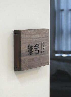 6B76实木可刻logo黑胡桃开关保护套门牌装饰遮挡装饰画滑轨开关贴