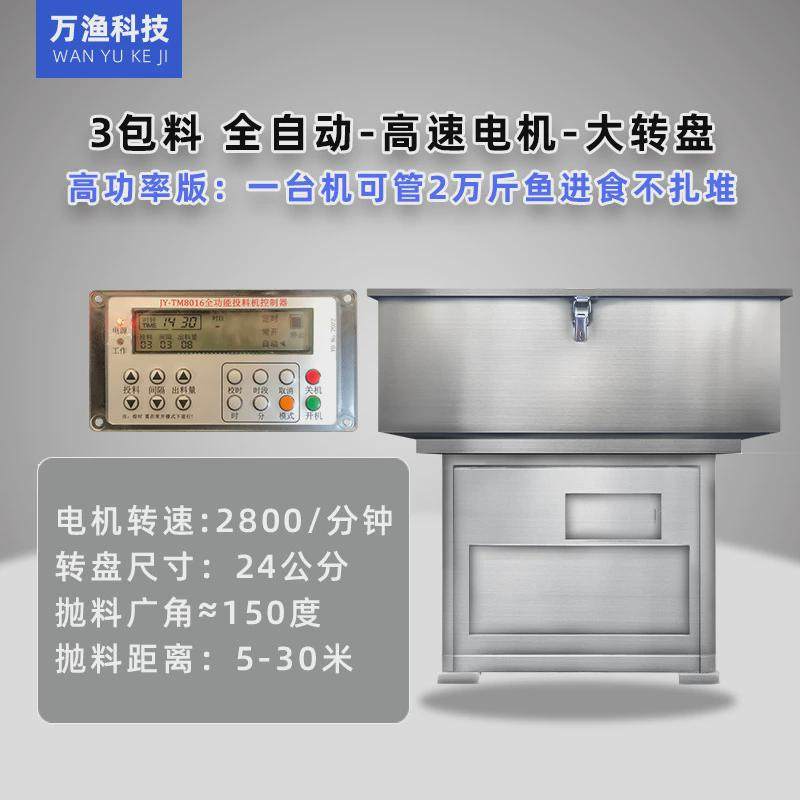 鱼塘投料机鱼池投料机全自动新款投饵机大容量家鱼养殖投食机新款,淘宝优惠券,粉丝福利购,淘宝优惠卷