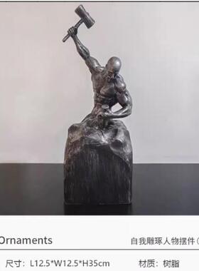 简约艺术品北欧创意自我雕琢励志人物摆件家居酒店样板软装饰轻奢