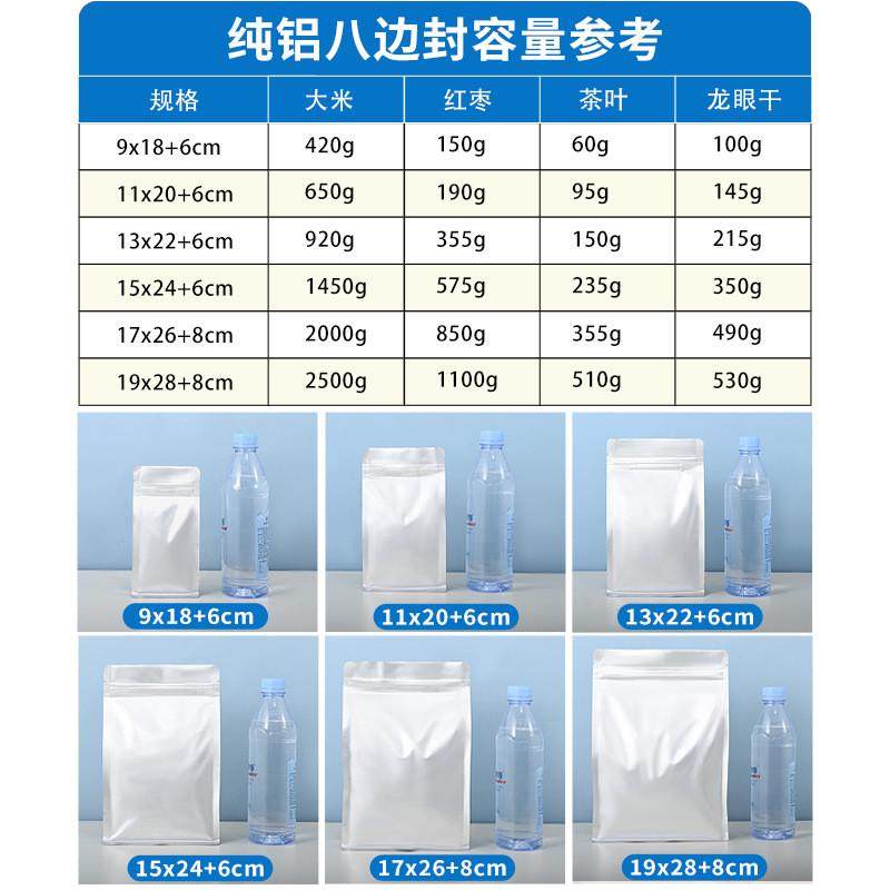 纯铝八边封口袋 3D立体铝箔自封袋 拉骨袋 食品包装袋包邮50个价,淘宝优惠券,粉丝福利购,淘宝优惠卷