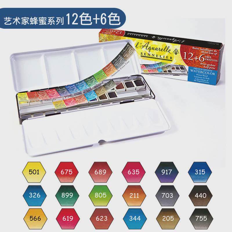 法国申内利尔固体水彩画颜料大师级色色色色色学生套装,淘宝优惠券,粉丝福利购,淘宝优惠卷