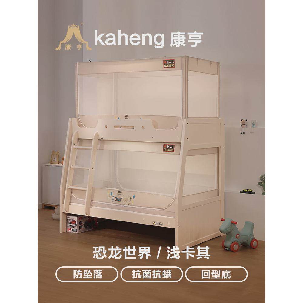 2v06学生子母床蚊帐儿童床双层梯形高低上下铺套管一体式防摔,淘宝优惠券,粉丝福利购,淘宝优惠卷