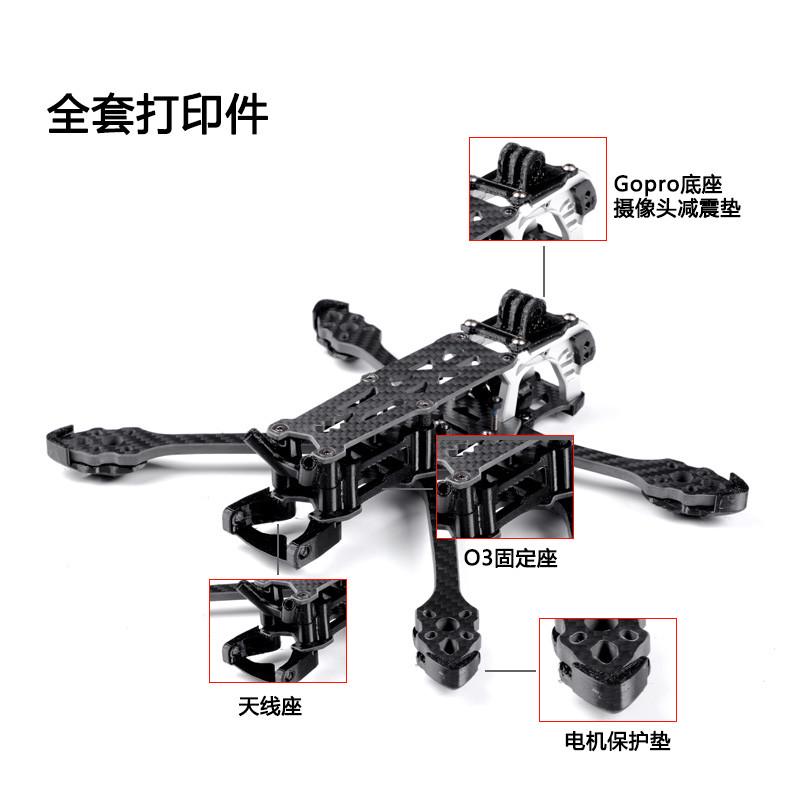 FPV MAK5机架5寸DC 穿越机 3D打印件碳纤维MARK5航模花飞动力套机 - 图1