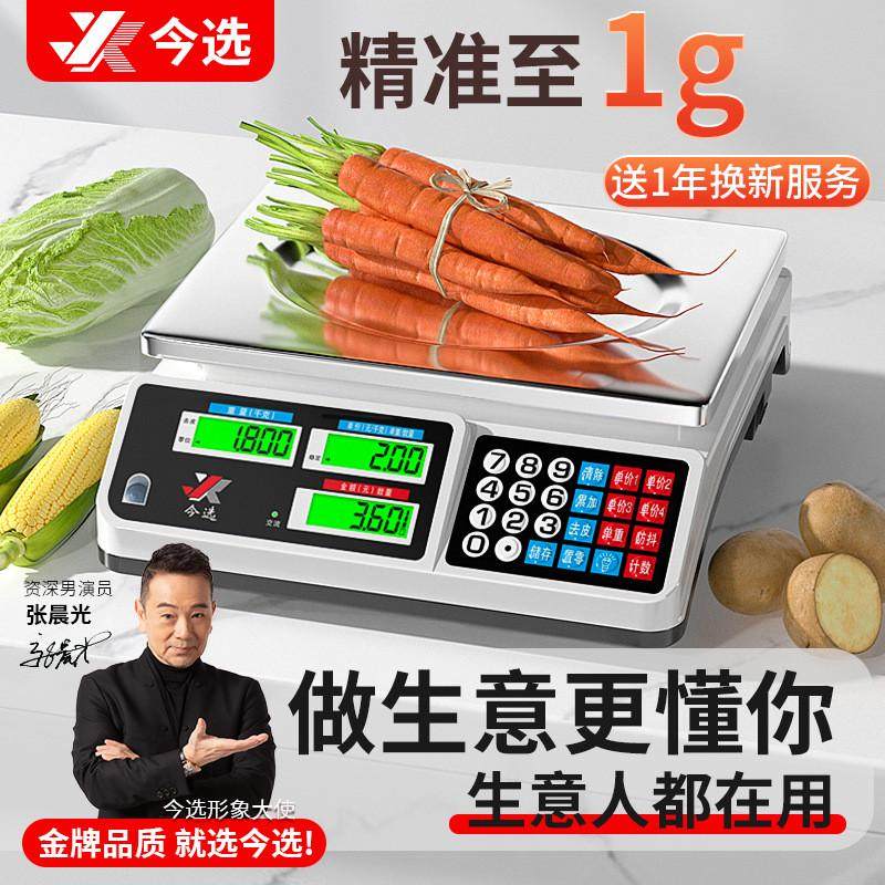 30kg台秤称重商用小型电子秤电子称家用卖菜市场公斤高精度计价秤,淘宝优惠券,粉丝福利购,淘宝优惠卷