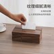 北美胡桃木纸巾盒客厅北欧轻奢餐巾收纳盒桌面抽纸盒创意家用纸抽