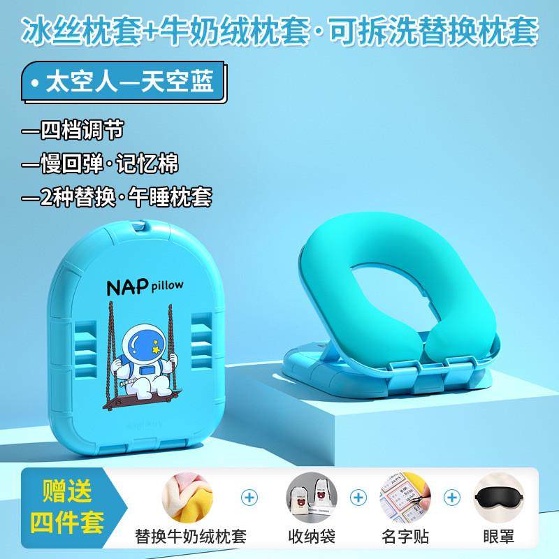 午睡枕学生趴睡枕便携折叠可拆洗抱枕趴桌子上睡觉神器教室趴趴睡,淘宝优惠券,粉丝福利购,淘宝优惠卷