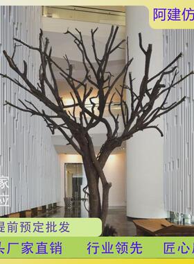仿真树干假树造型枝干实木干树枝杈装饰橱窗去皮原木色大型枯树树