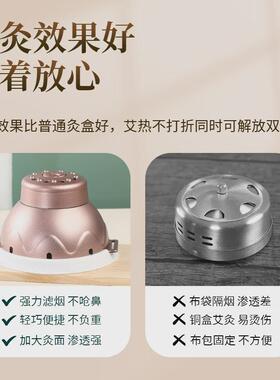 艾灸盆灸盒随身灸家用熏蒸仪肚子胸腹背部温炙罐美容院艾灸盒